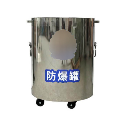 Zhongjing Sichuang FBG-T2-ZJ02 2.0KG stainless steel explosion-proof tank