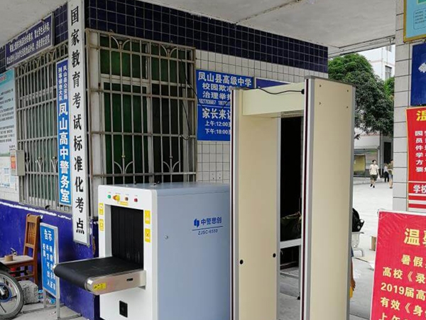 Fengshan News reported that Fengshan County High School installed security gates and luggage security checks